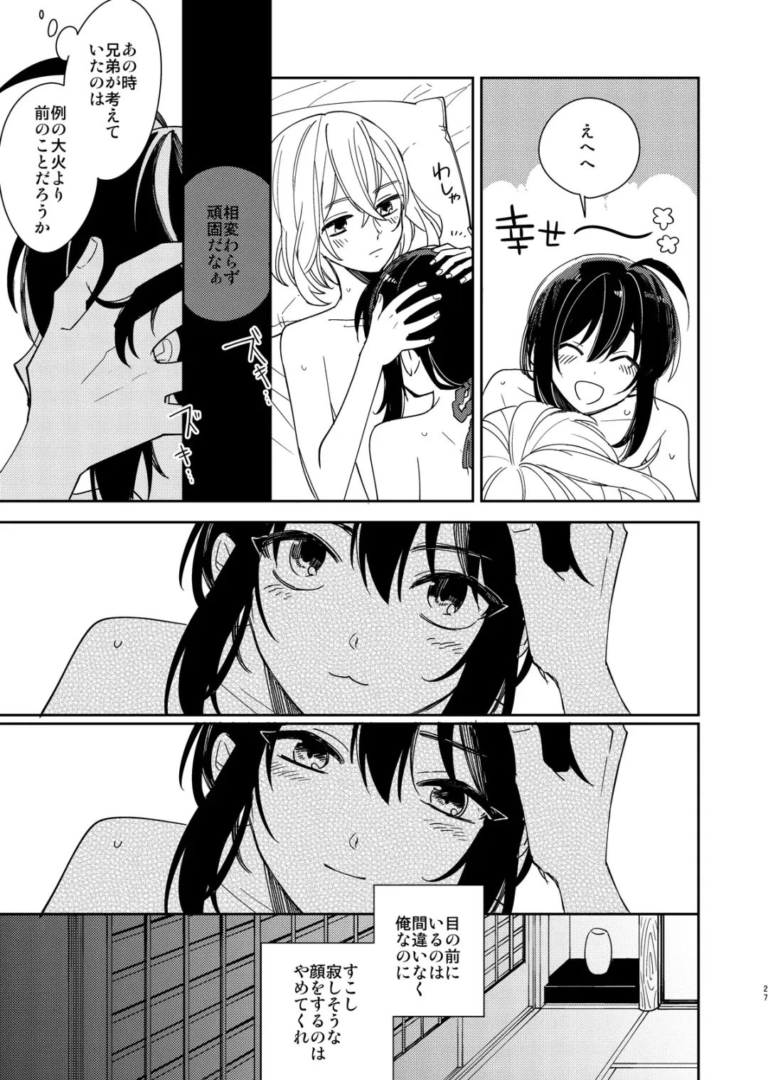 [Nyamo] Kimi to Yoru、Soroi no Yume ga Mitainoda Fhentai - Page 28