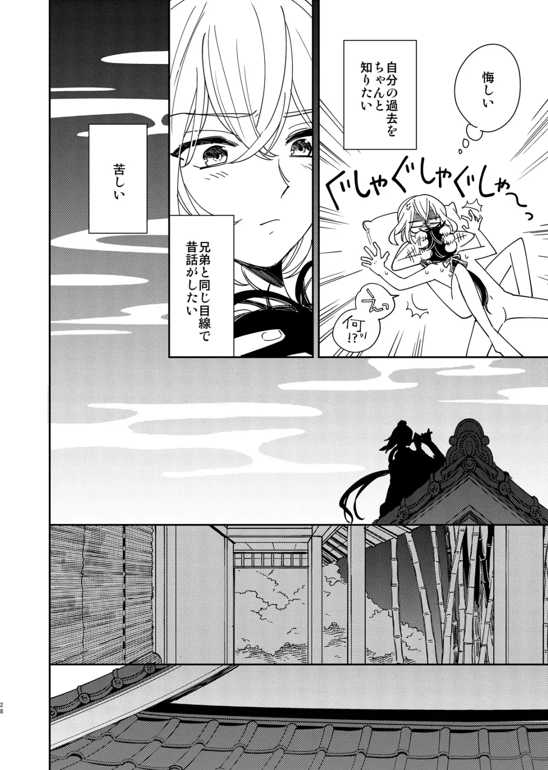 [Nyamo] Kimi to Yoru、Soroi no Yume ga Mitainoda Fhentai - Page 29