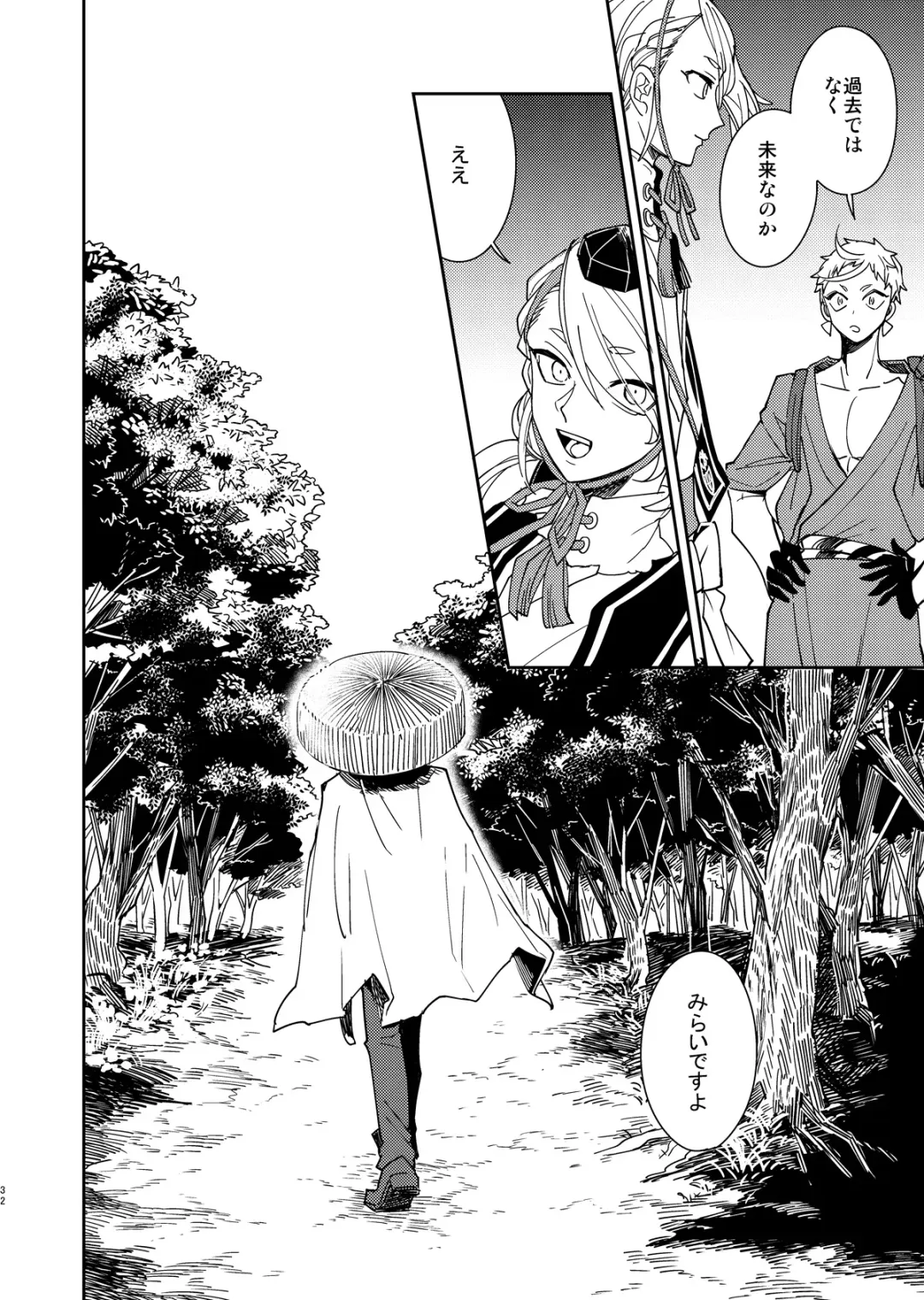 [Nyamo] Kimi to Yoru、Soroi no Yume ga Mitainoda Fhentai - Page 33