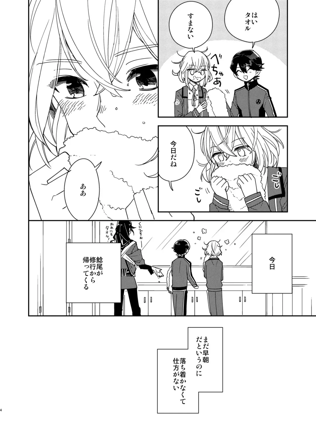 [Nyamo] Kimi to Yoru、Soroi no Yume ga Mitainoda Fhentai - Page 5