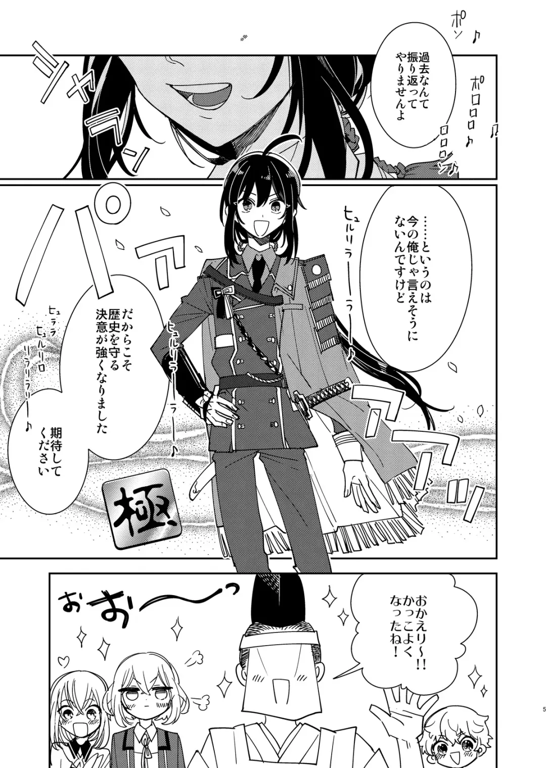 [Nyamo] Kimi to Yoru、Soroi no Yume ga Mitainoda Fhentai - Page 6