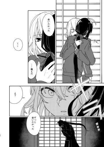 [Nyamo] Kimi to Yoru、Soroi no Yume ga Mitainoda Fhentai - Page 11