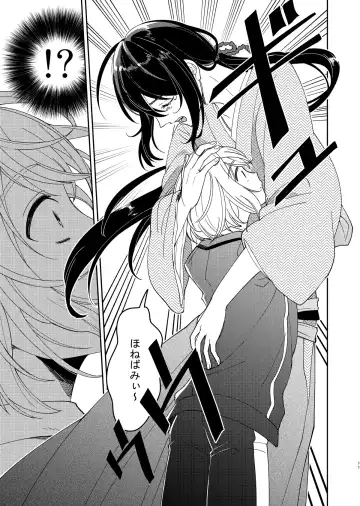 [Nyamo] Kimi to Yoru、Soroi no Yume ga Mitainoda Fhentai - Page 12