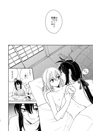 [Nyamo] Kimi to Yoru、Soroi no Yume ga Mitainoda Fhentai - Page 15