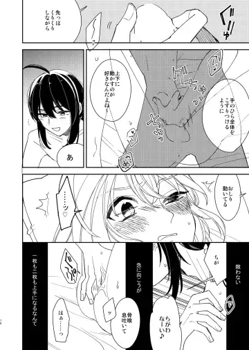 [Nyamo] Kimi to Yoru、Soroi no Yume ga Mitainoda Fhentai - Page 19