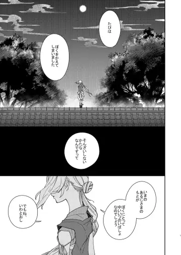 [Nyamo] Kimi to Yoru、Soroi no Yume ga Mitainoda Fhentai - Page 2