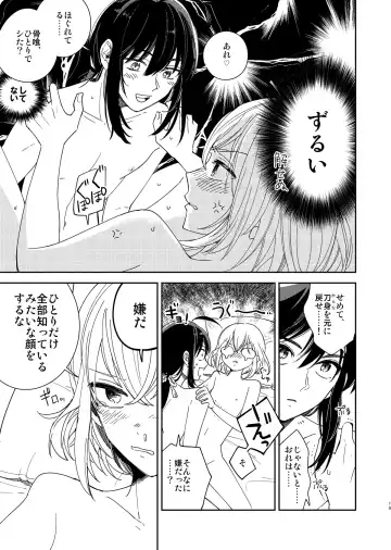 [Nyamo] Kimi to Yoru、Soroi no Yume ga Mitainoda Fhentai - Page 20