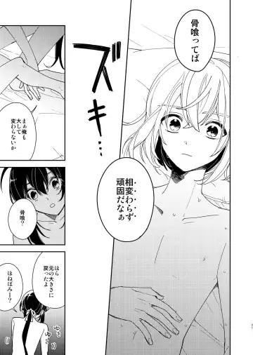 [Nyamo] Kimi to Yoru、Soroi no Yume ga Mitainoda Fhentai - Page 22