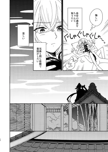 [Nyamo] Kimi to Yoru、Soroi no Yume ga Mitainoda Fhentai - Page 29