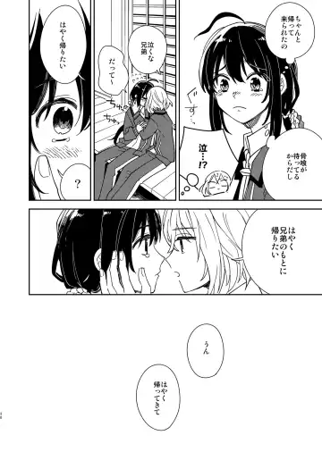 [Nyamo] Kimi to Yoru、Soroi no Yume ga Mitainoda Fhentai - Page 31