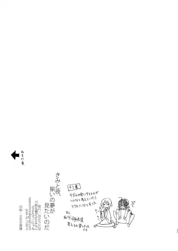[Nyamo] Kimi to Yoru、Soroi no Yume ga Mitainoda Fhentai - Page 34