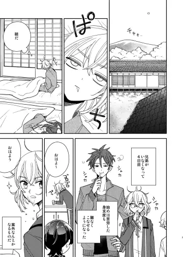 [Nyamo] Kimi to Yoru、Soroi no Yume ga Mitainoda Fhentai - Page 4