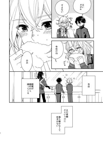 [Nyamo] Kimi to Yoru、Soroi no Yume ga Mitainoda Fhentai - Page 5