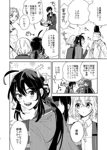 [Nyamo] Kimi to Yoru、Soroi no Yume ga Mitainoda Fhentai - Page 7