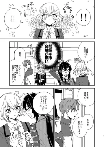 [Nyamo] Kimi to Yoru、Soroi no Yume ga Mitainoda Fhentai - Page 8