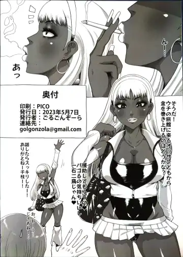 [Golgonzola] BECAME A BLACK GAL Fhentai - Page 12