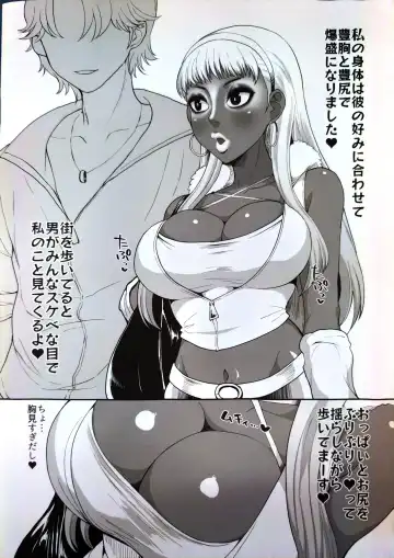 [Golgonzola] BECAME A BLACK GAL Fhentai - Page 2