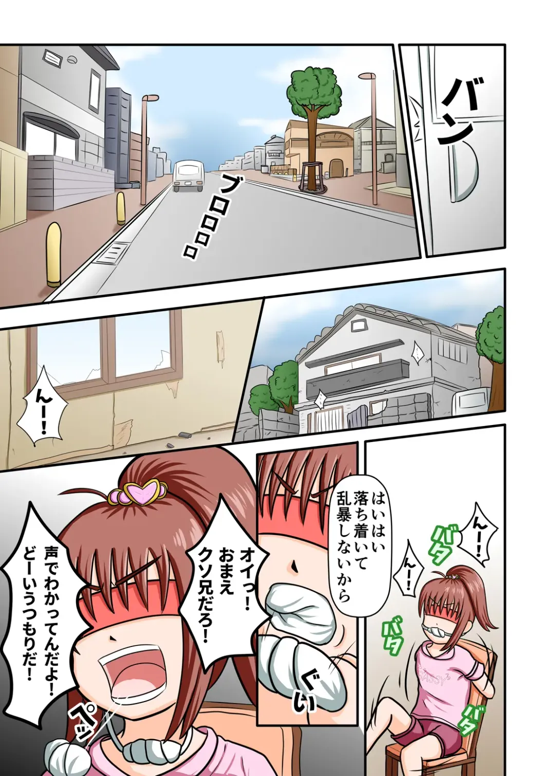 Mesugaki Kusuguri ~Namaiki ni Sodattekita Imouto o Ikasete Kusuguru~ Fhentai - Page 13