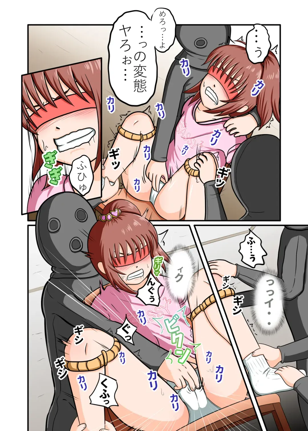 Mesugaki Kusuguri ~Namaiki ni Sodattekita Imouto o Ikasete Kusuguru~ Fhentai - Page 18