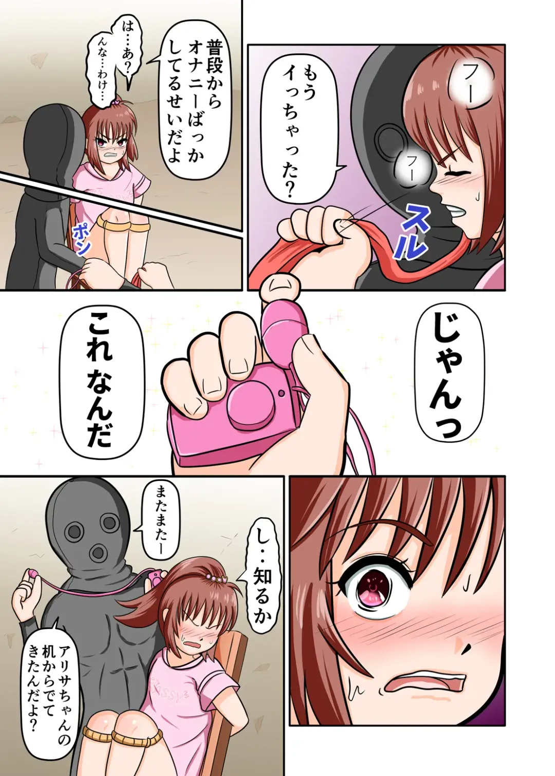 Mesugaki Kusuguri ~Namaiki ni Sodattekita Imouto o Ikasete Kusuguru~ Fhentai - Page 19