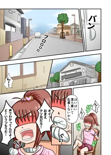 Mesugaki Kusuguri ~Namaiki ni Sodattekita Imouto o Ikasete Kusuguru~ Fhentai - Page 13