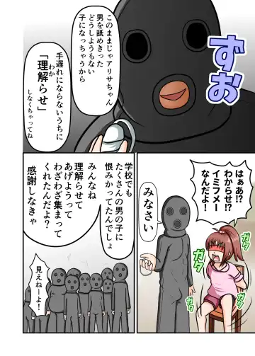 Mesugaki Kusuguri ~Namaiki ni Sodattekita Imouto o Ikasete Kusuguru~ Fhentai - Page 14