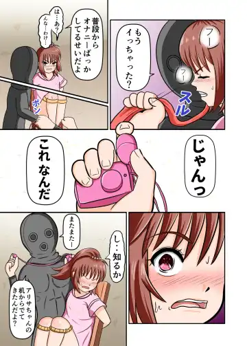 Mesugaki Kusuguri ~Namaiki ni Sodattekita Imouto o Ikasete Kusuguru~ Fhentai - Page 19