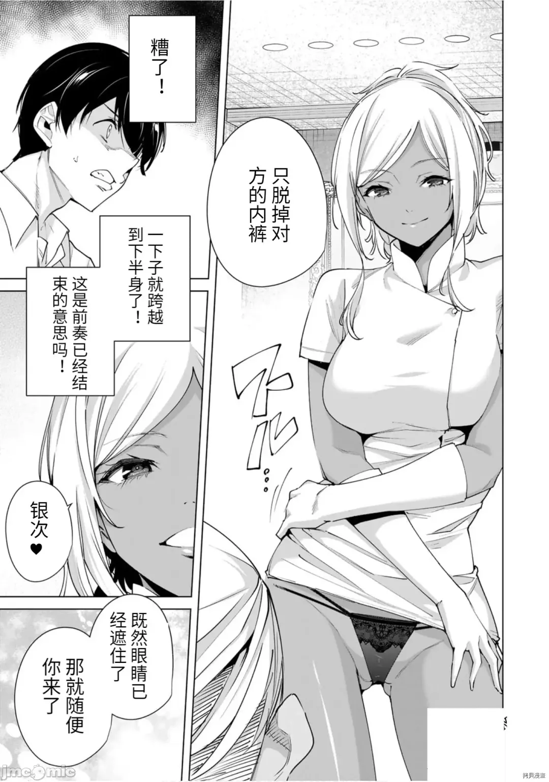 [Tomohiro Kai] 命運戀人Destiny Lovers 【汉化版】3 Fhentai - Page 100