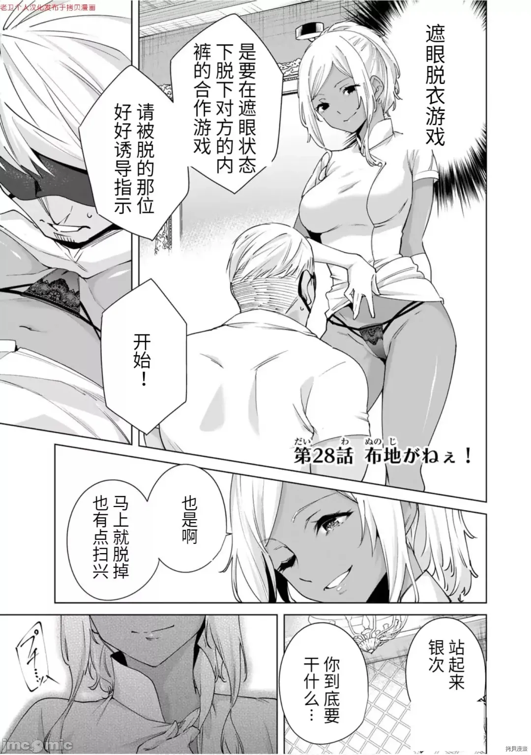 [Tomohiro Kai] 命運戀人Destiny Lovers 【汉化版】3 Fhentai - Page 102