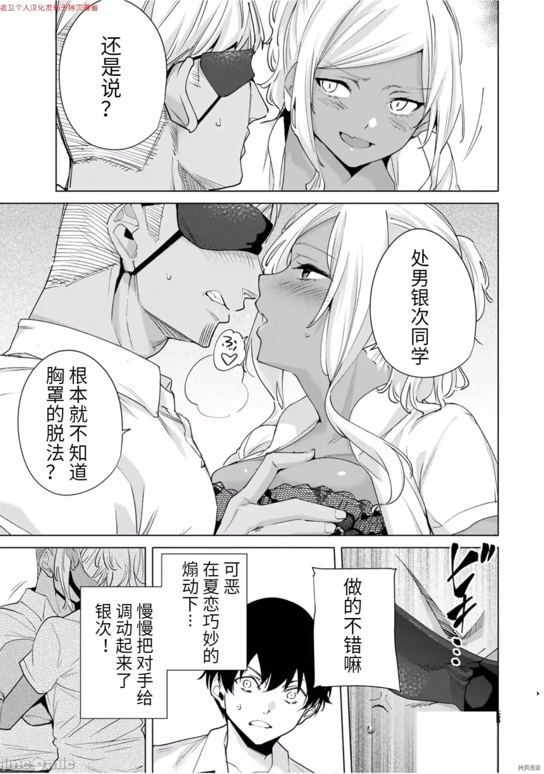 [Tomohiro Kai] 命運戀人Destiny Lovers 【汉化版】3 Fhentai - Page 104