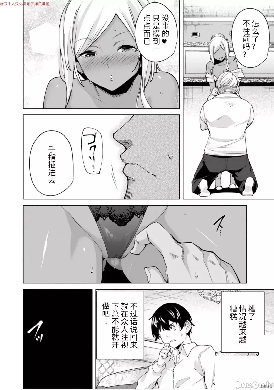 [Tomohiro Kai] 命運戀人Destiny Lovers 【汉化版】3 Fhentai - Page 113