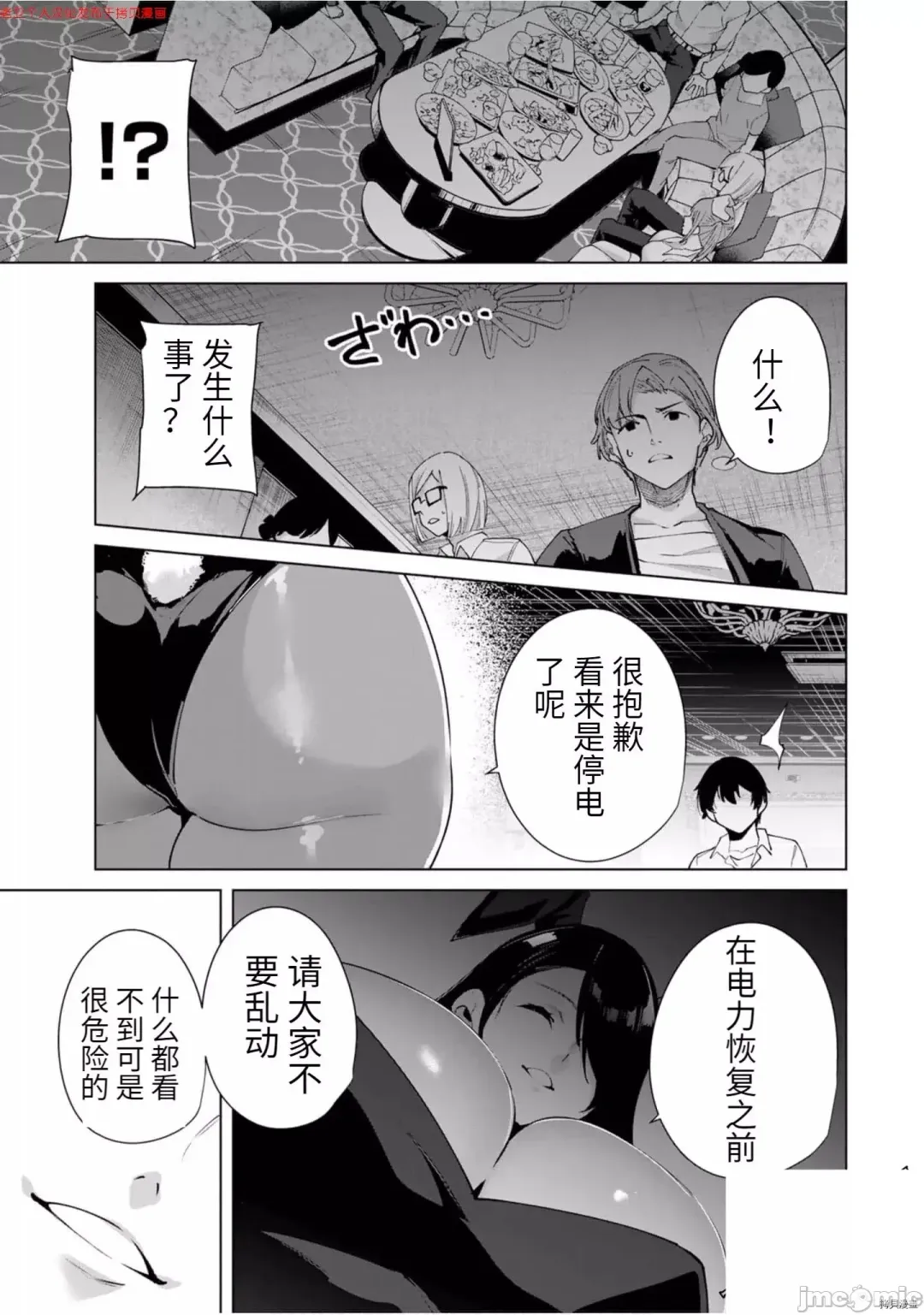 [Tomohiro Kai] 命運戀人Destiny Lovers 【汉化版】3 Fhentai - Page 114