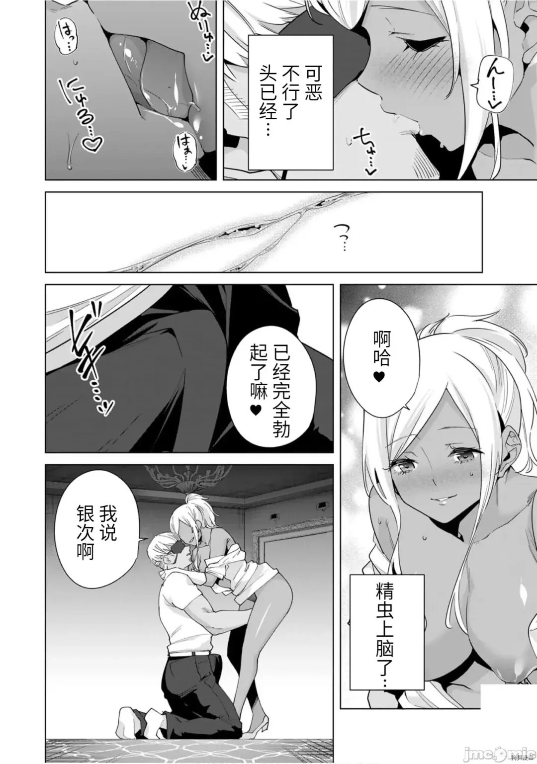 [Tomohiro Kai] 命運戀人Destiny Lovers 【汉化版】3 Fhentai - Page 117