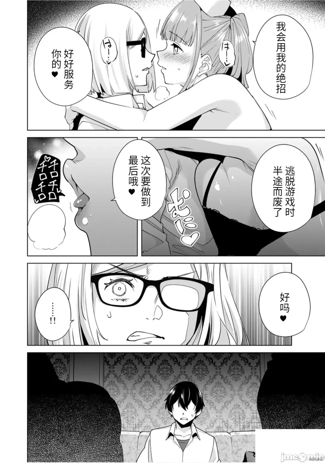 [Tomohiro Kai] 命運戀人Destiny Lovers 【汉化版】3 Fhentai - Page 121