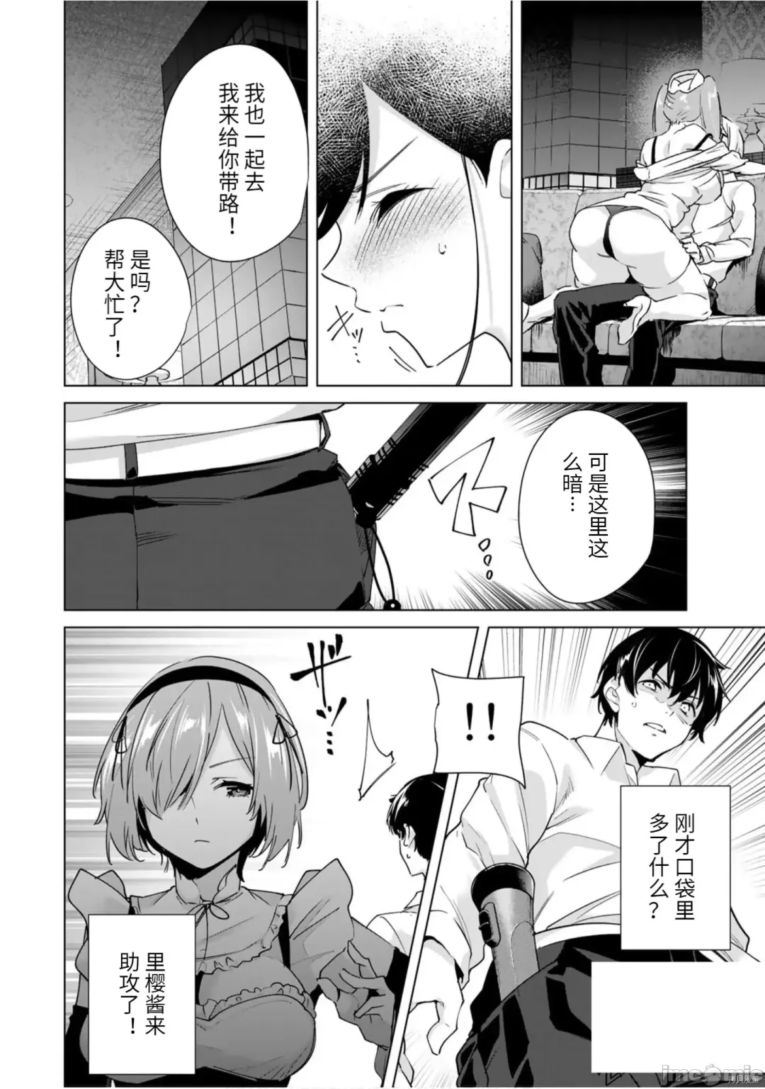 [Tomohiro Kai] 命運戀人Destiny Lovers 【汉化版】3 Fhentai - Page 123
