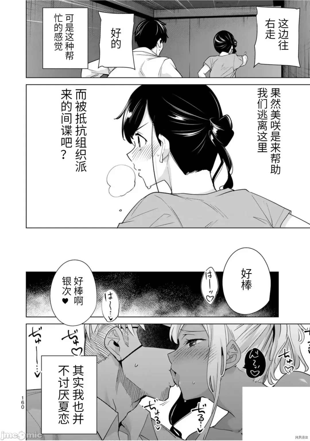 [Tomohiro Kai] 命運戀人Destiny Lovers 【汉化版】3 Fhentai - Page 125