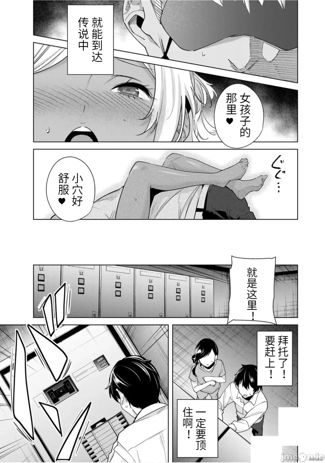[Tomohiro Kai] 命運戀人Destiny Lovers 【汉化版】3 Fhentai - Page 128