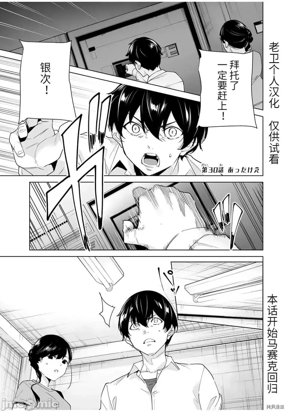 [Tomohiro Kai] 命運戀人Destiny Lovers 【汉化版】3 Fhentai - Page 130