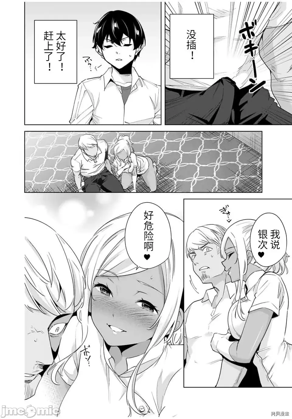 [Tomohiro Kai] 命運戀人Destiny Lovers 【汉化版】3 Fhentai - Page 133