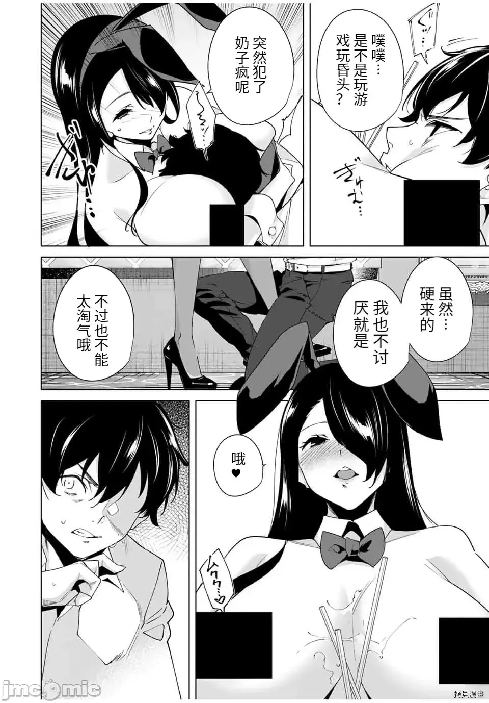 [Tomohiro Kai] 命運戀人Destiny Lovers 【汉化版】3 Fhentai - Page 139