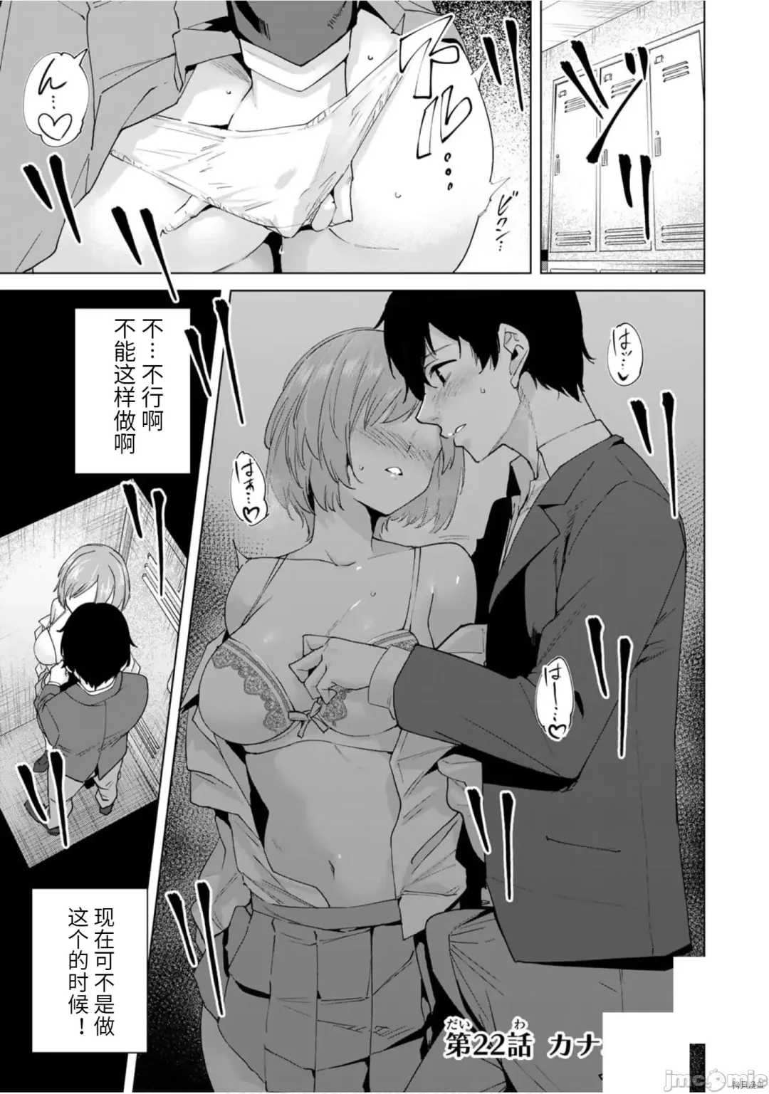 [Tomohiro Kai] 命運戀人Destiny Lovers 【汉化版】3 Fhentai - Page 17
