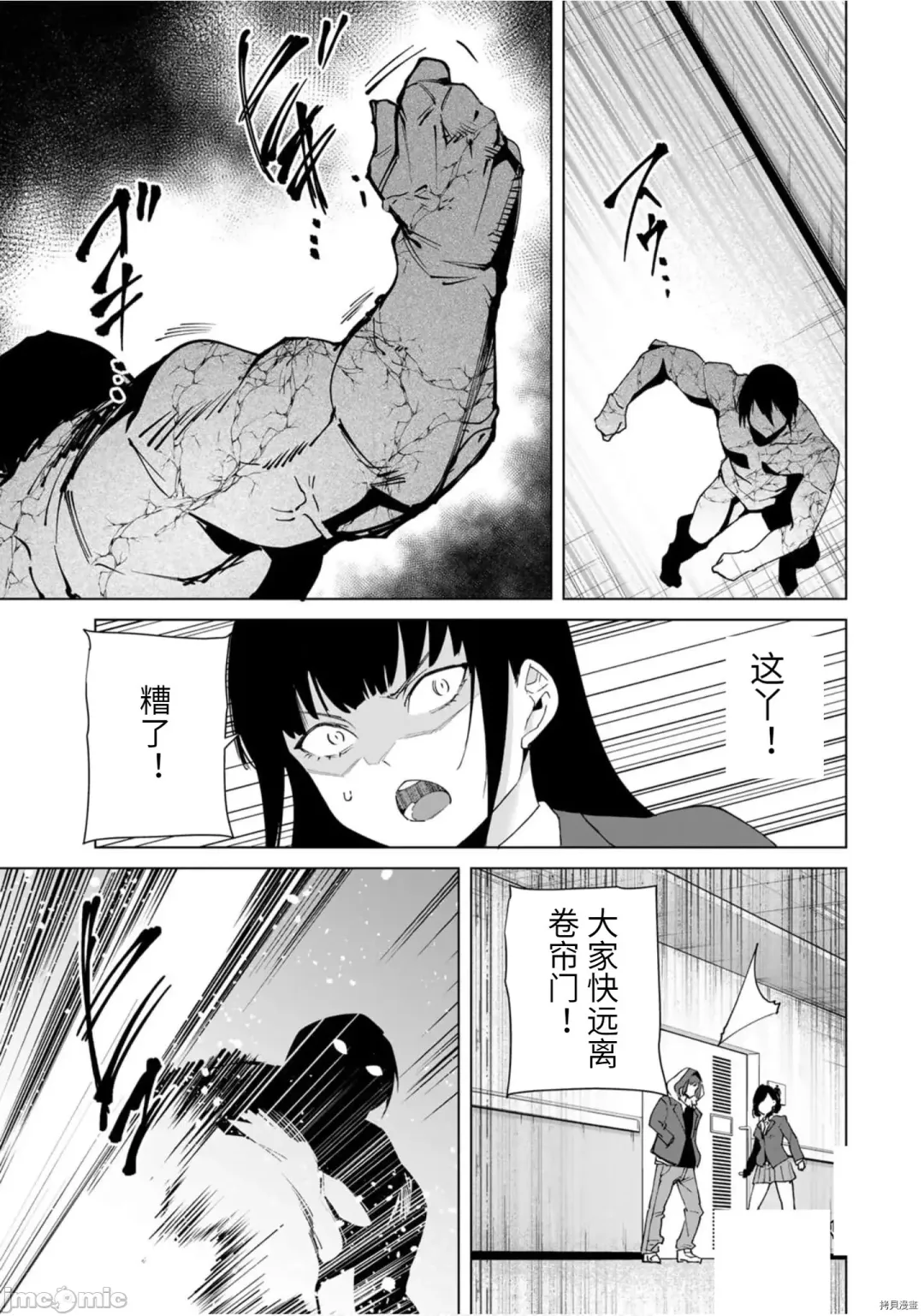 [Tomohiro Kai] 命運戀人Destiny Lovers 【汉化版】3 Fhentai - Page 23