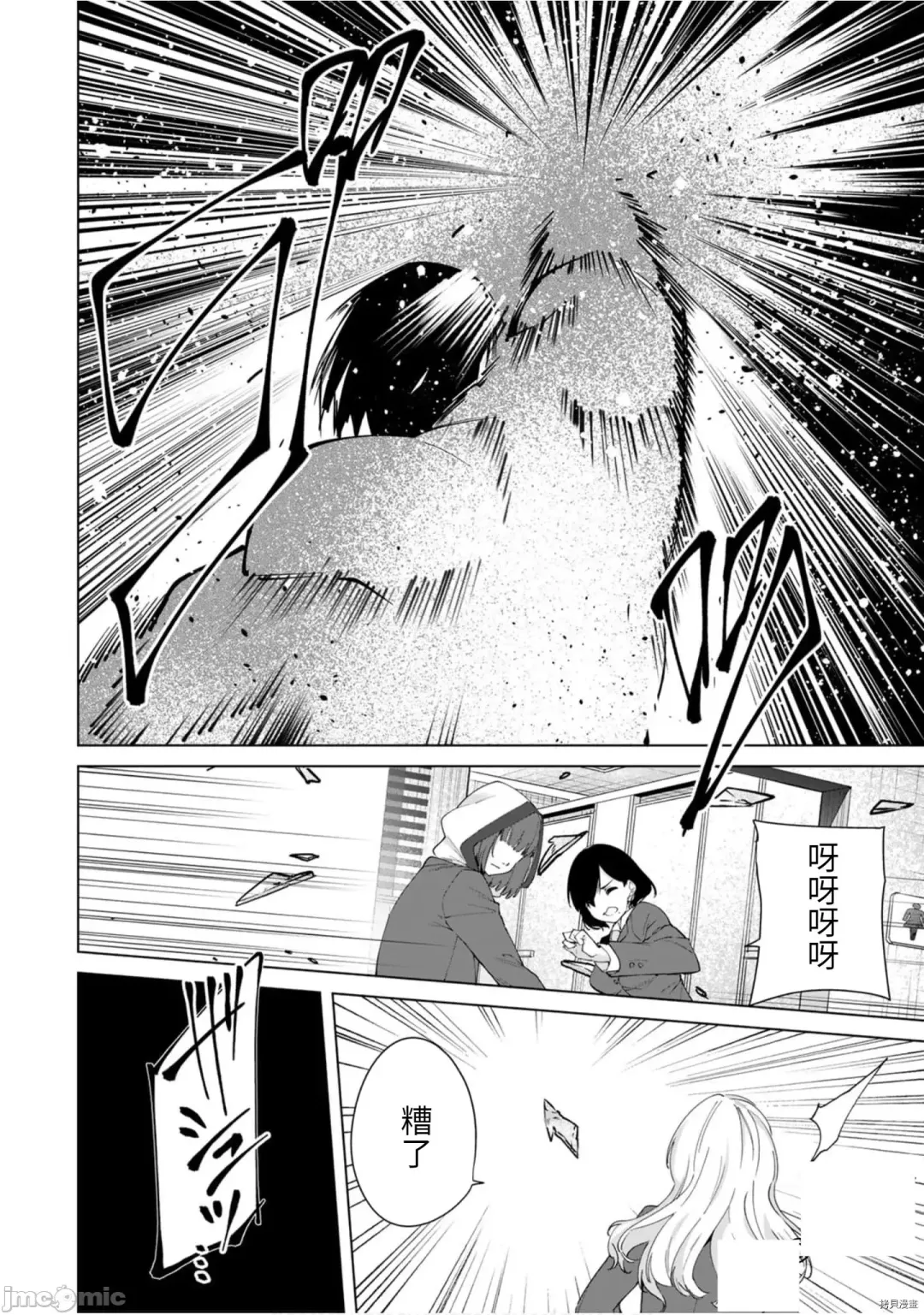 [Tomohiro Kai] 命運戀人Destiny Lovers 【汉化版】3 Fhentai - Page 24