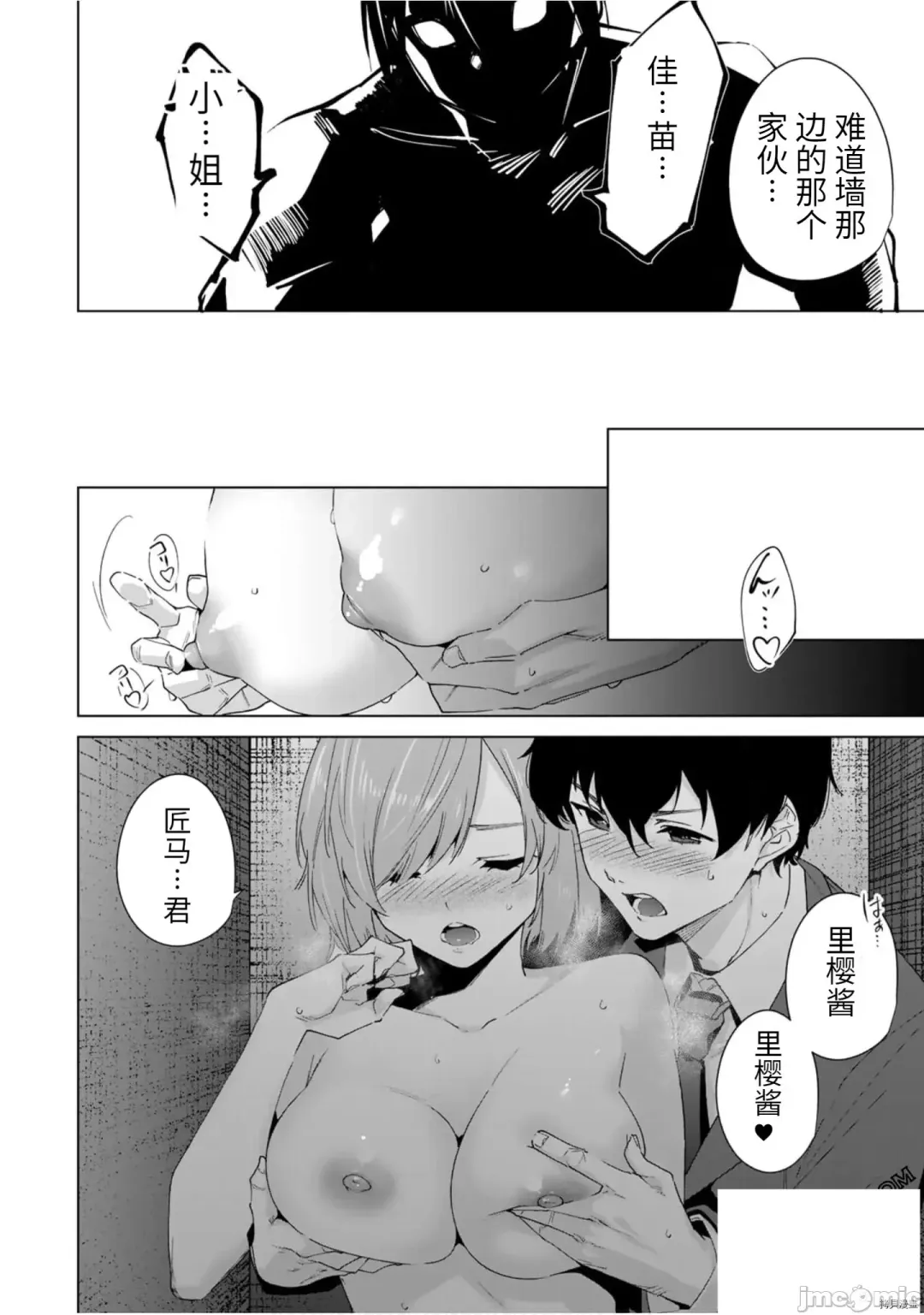[Tomohiro Kai] 命運戀人Destiny Lovers 【汉化版】3 Fhentai - Page 30