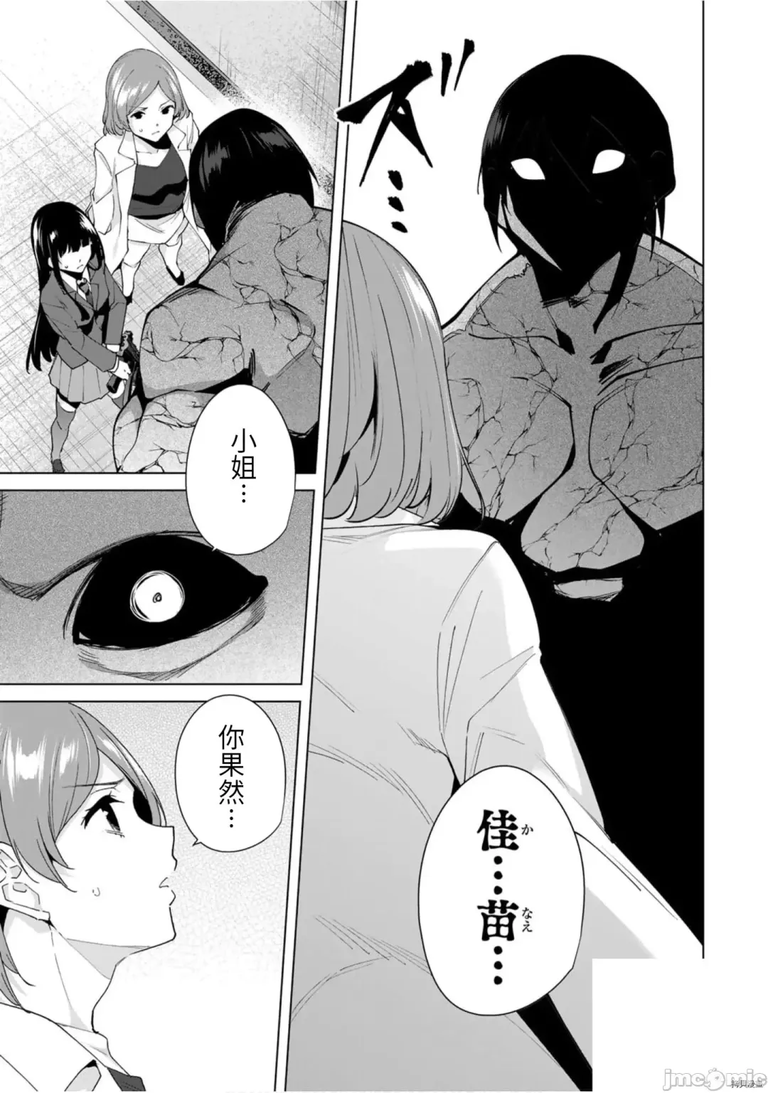 [Tomohiro Kai] 命運戀人Destiny Lovers 【汉化版】3 Fhentai - Page 34