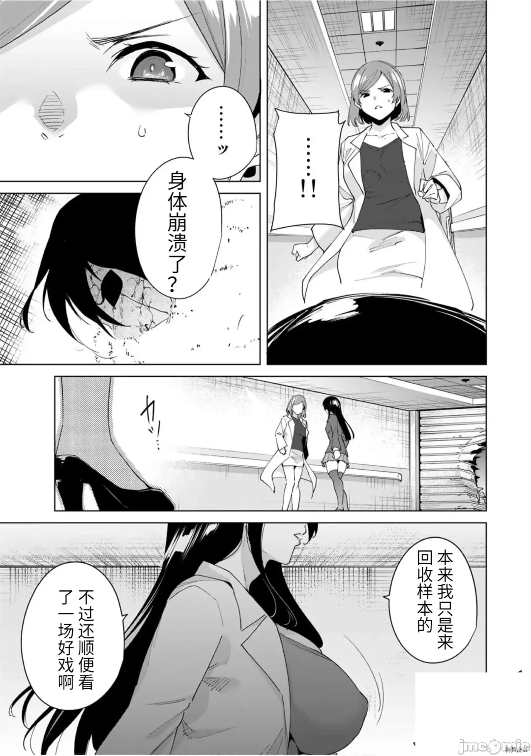 [Tomohiro Kai] 命運戀人Destiny Lovers 【汉化版】3 Fhentai - Page 36