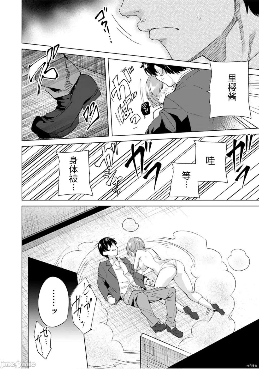 [Tomohiro Kai] 命運戀人Destiny Lovers 【汉化版】3 Fhentai - Page 39