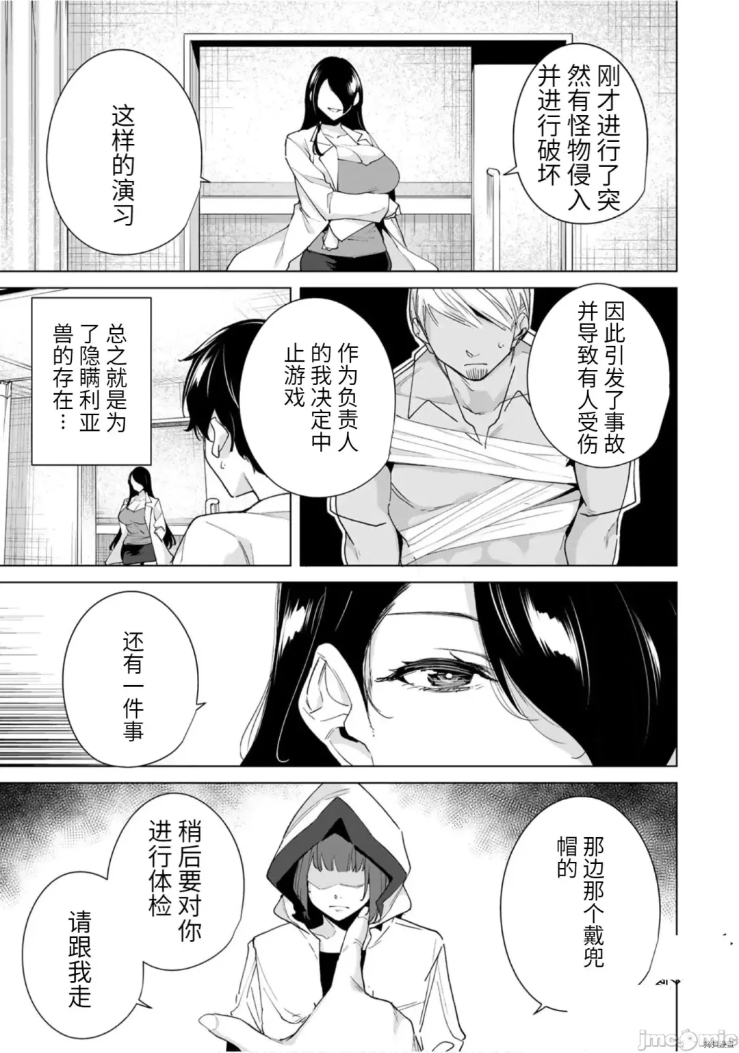 [Tomohiro Kai] 命運戀人Destiny Lovers 【汉化版】3 Fhentai - Page 44