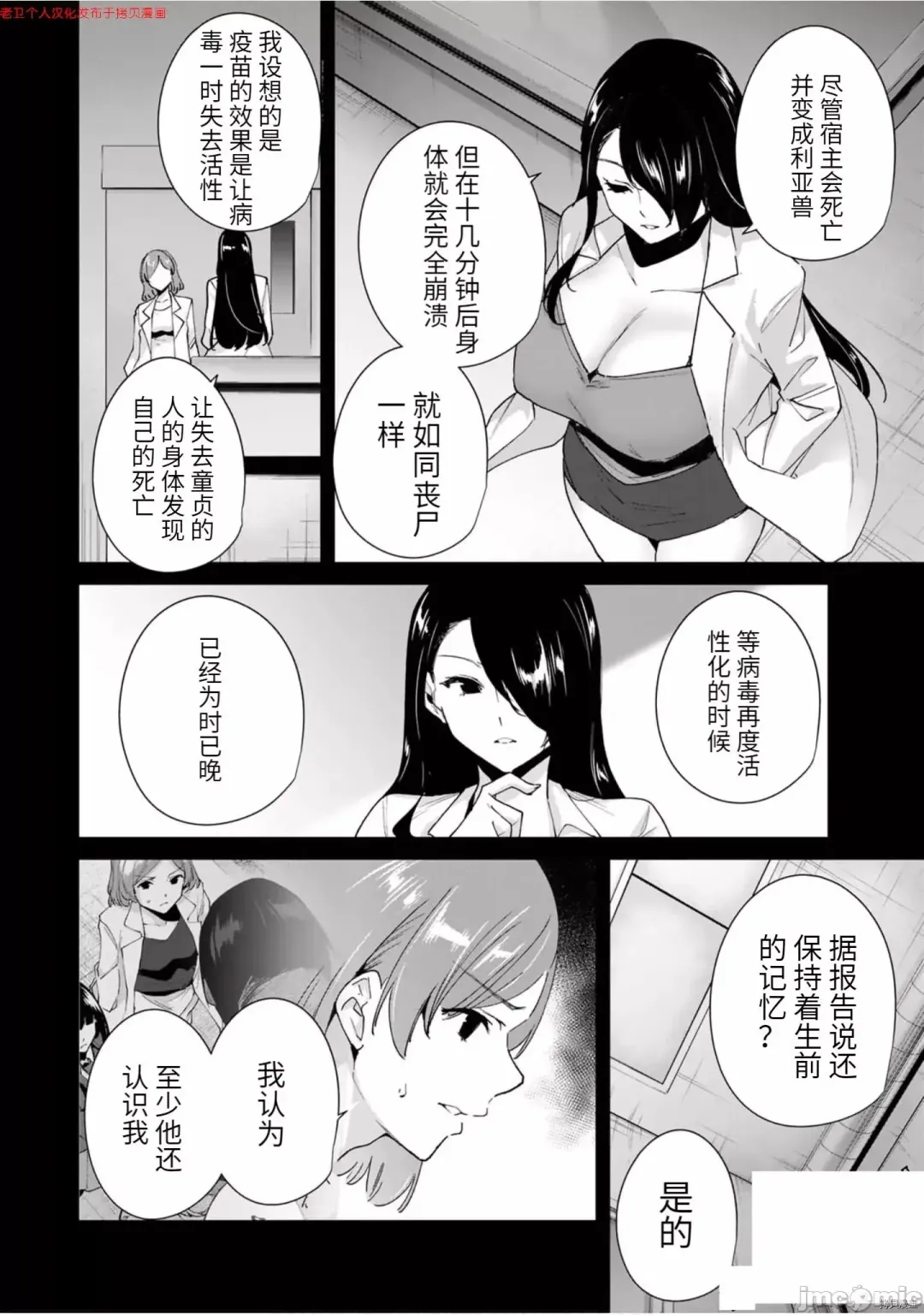 [Tomohiro Kai] 命運戀人Destiny Lovers 【汉化版】3 Fhentai - Page 47