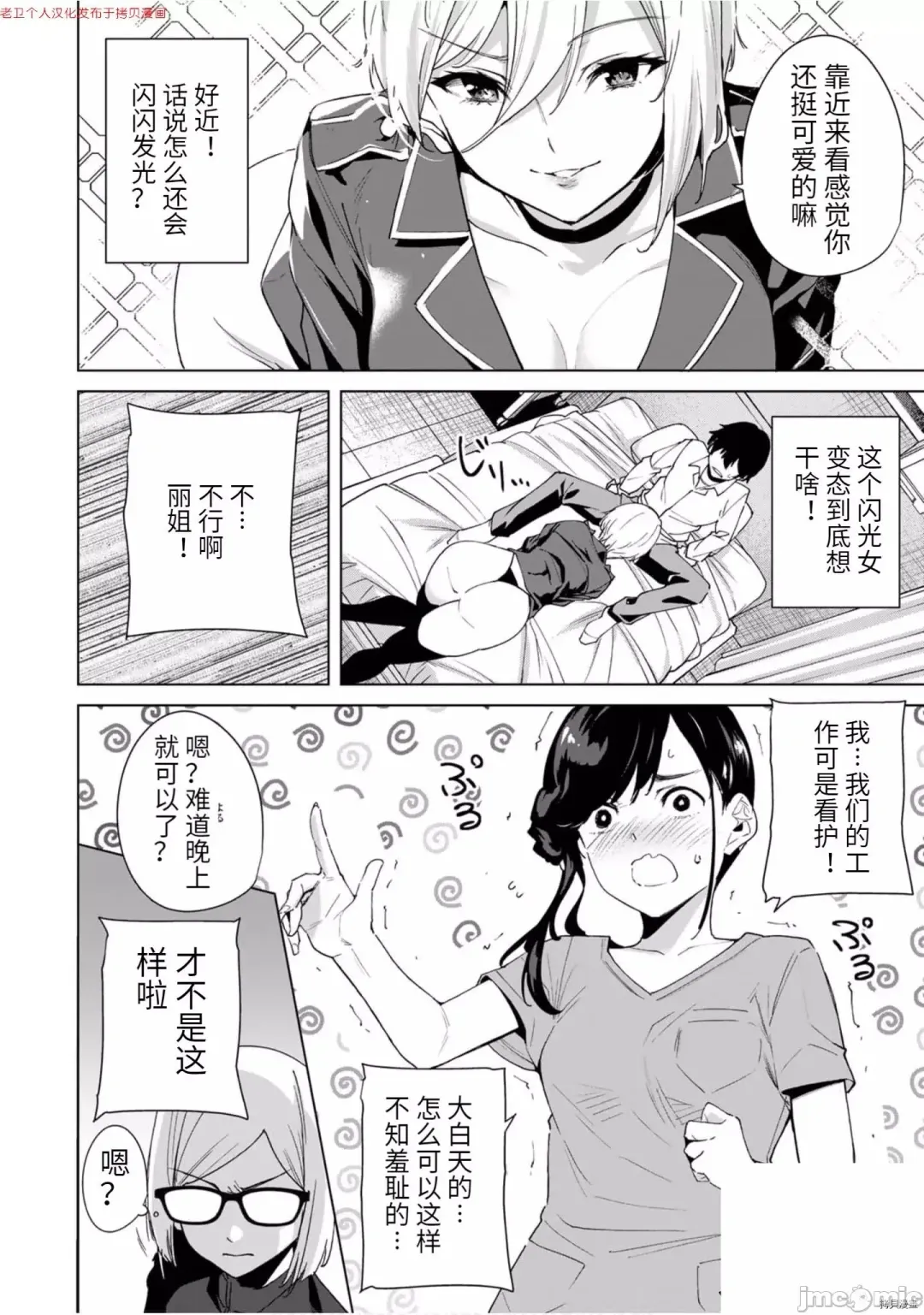 [Tomohiro Kai] 命運戀人Destiny Lovers 【汉化版】3 Fhentai - Page 51